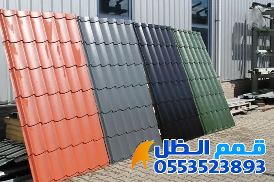 أنواع القرميد وبديل القرميدباحياءشمال الرياض:لشراء والتركيب
